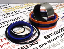 Комплект манжет подъема стрелы КМУ Канглим 2056